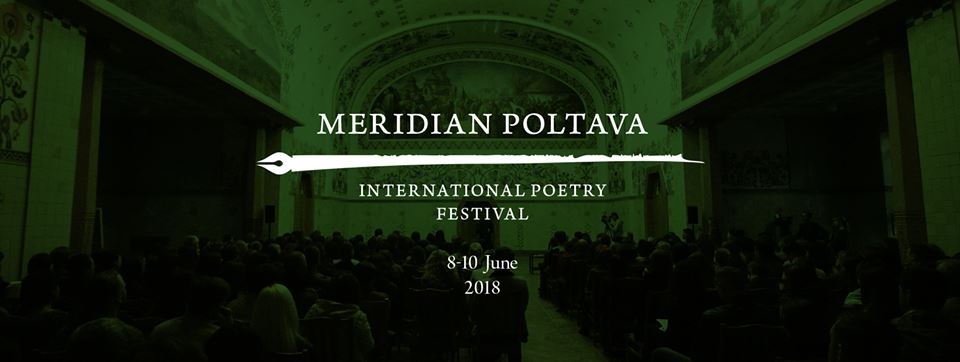 Міжнародний поетичний фестиваль Meridian Poltava