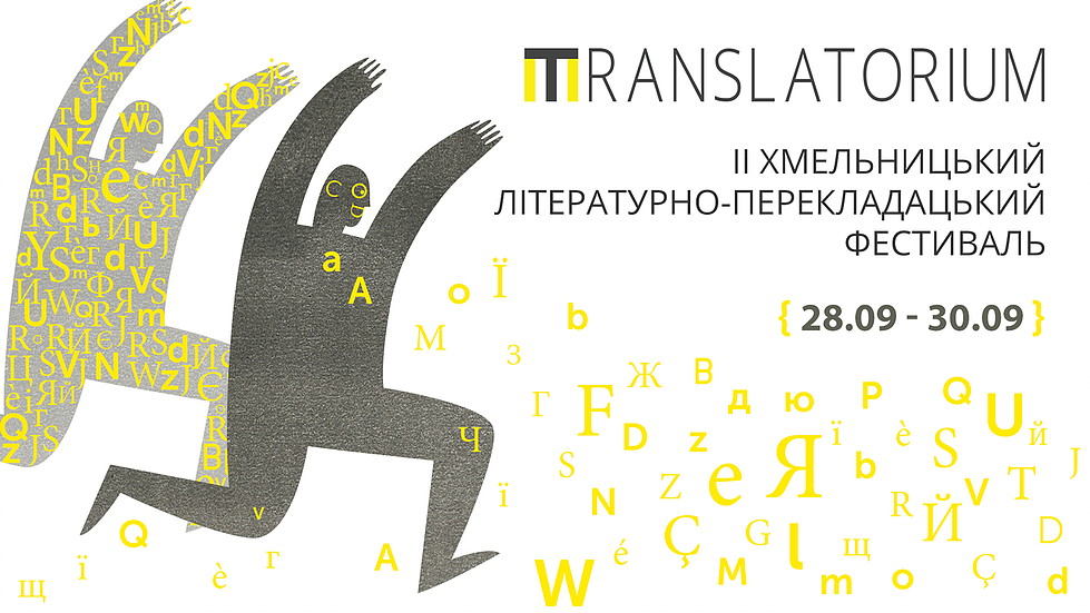 Фестиваль TRANSLATORIUM