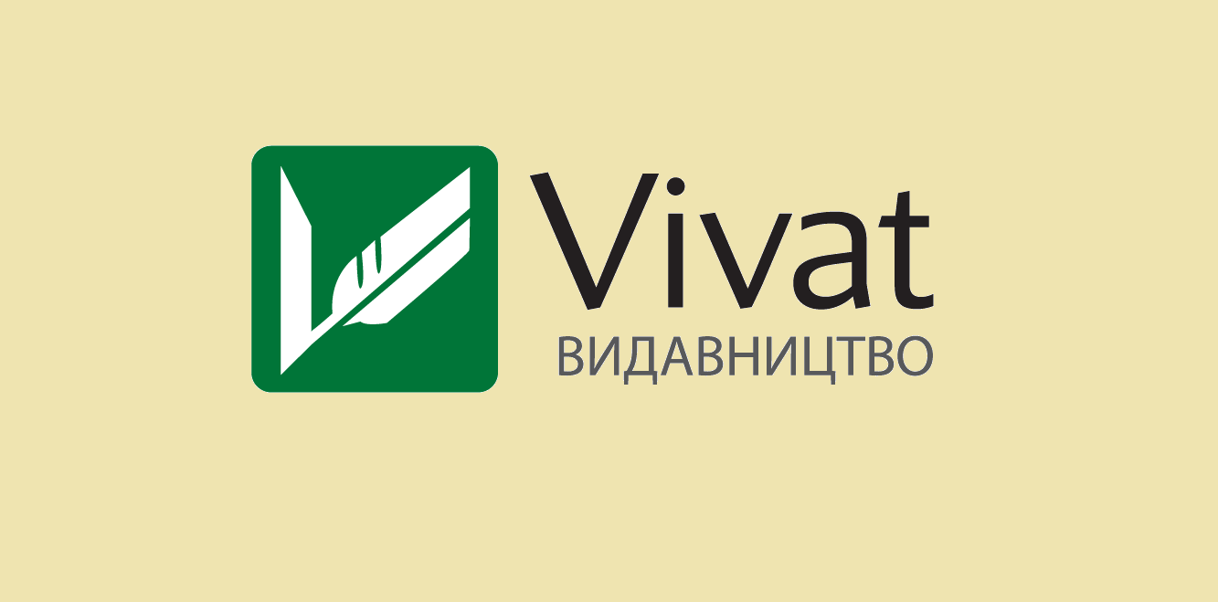 вакансія Vivat