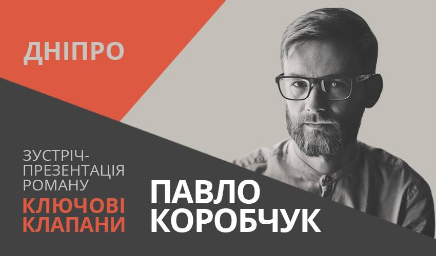 ключові клапани