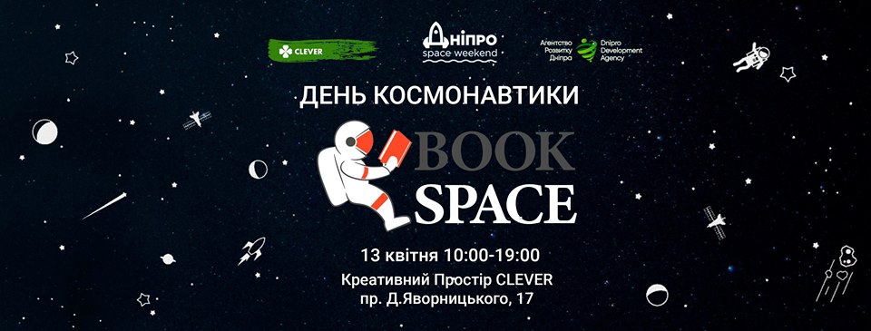 Book Space Fest