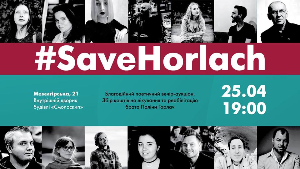 #saveHorlach