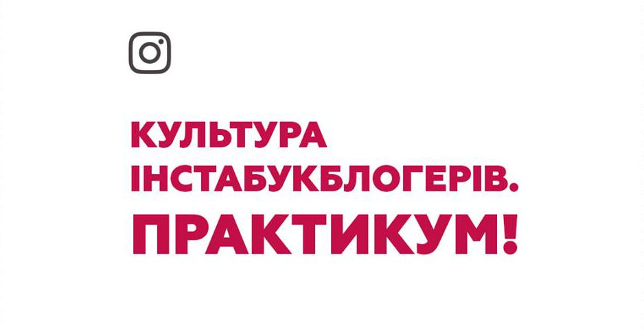 практикум