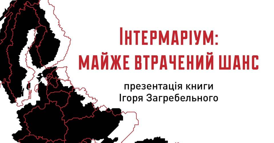 Міжмор'я