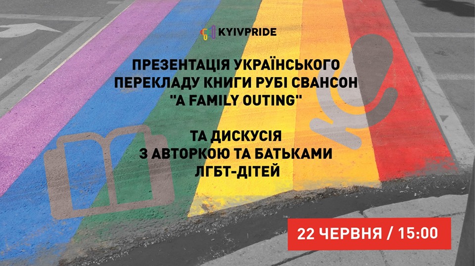 спогади мами гея