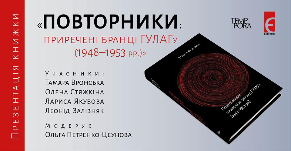 бранці ГУЛАГу