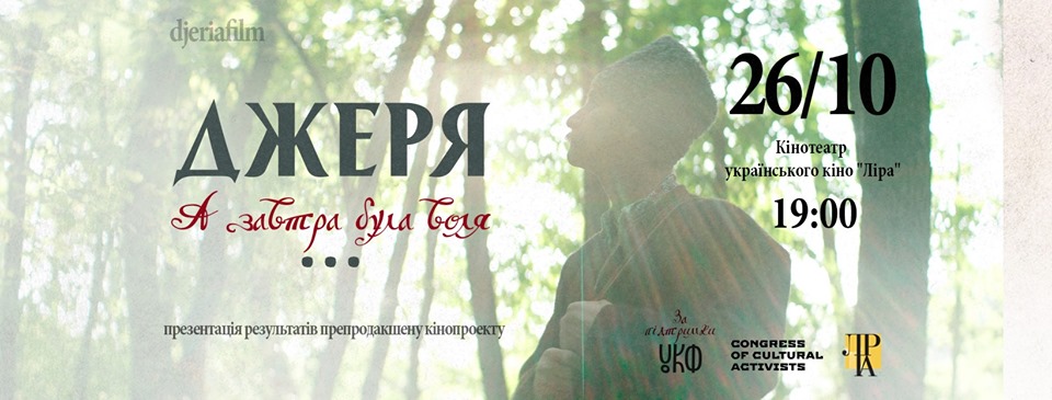 джеря