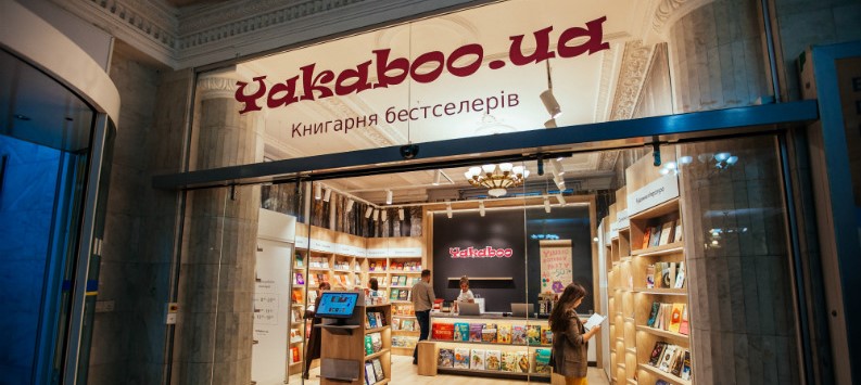 Yakaboo перевезла мільйон українських книжок зі свого складу з-під Києва до Заходу України