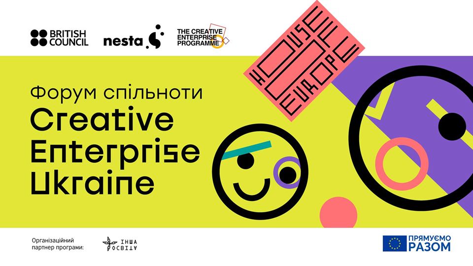 Creative Enterprise Ukraine форум