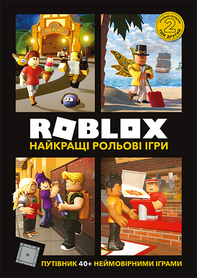 Roblox. Найкращі рольові ігри