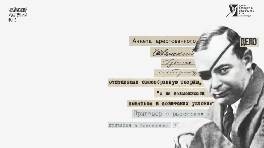 У вільний доступ виклали архівні документи сатирика Василя Чечвянського