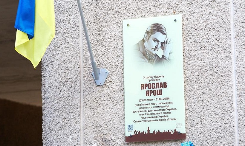 В Івано-Франківську відкрили пам’ятну дошку письменнику Ярославу Ярошу