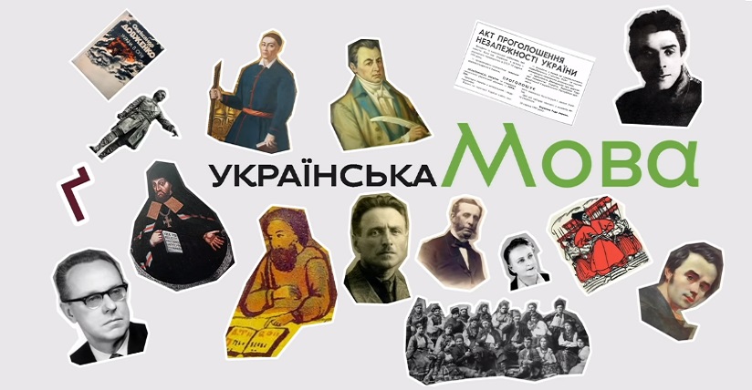 У мережі з’явився відеоролик про історію української мови