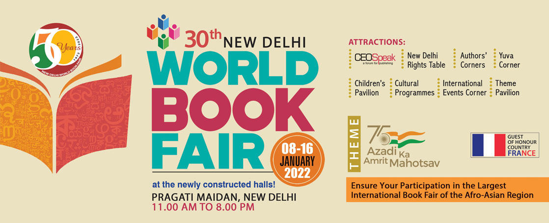 Всесвітній книжковий ярмарок у Нью-Делі
