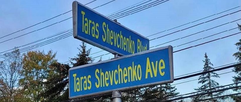 В одному з містечок США нaзвaли бульвар й авеню на честь Тараса Шевченка