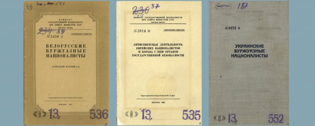 У мережу виклали підручники, за якими навчалися радянські спецслужби