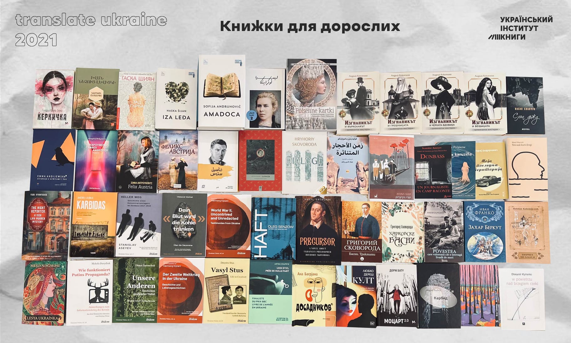 Книжки Translate Ukraine