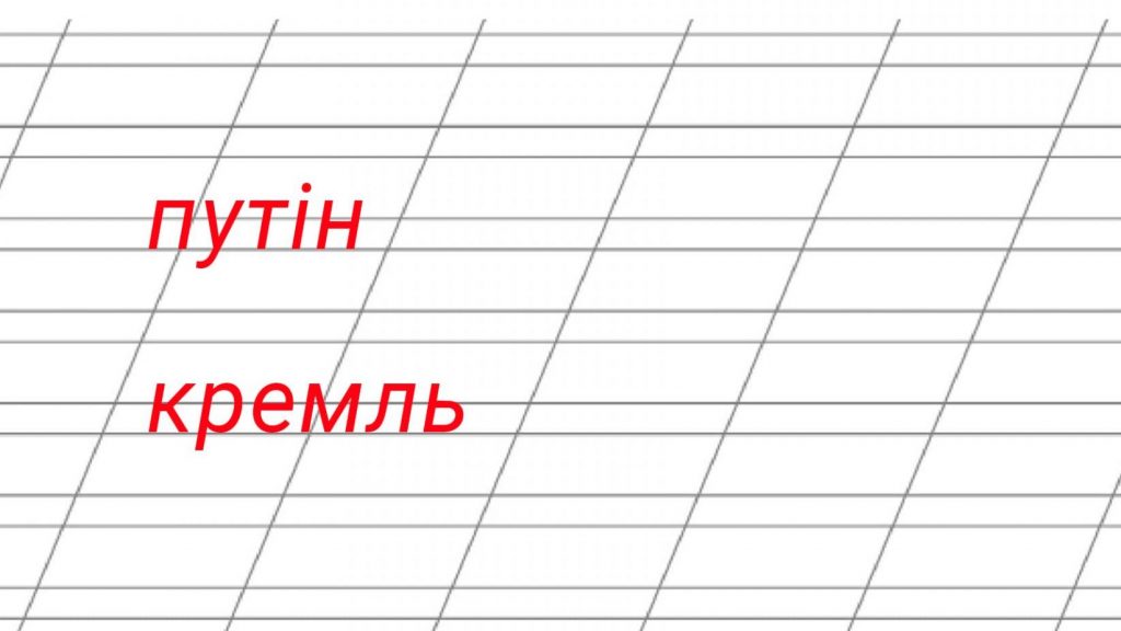 В Україні пропонують нові неформальні правила правопису