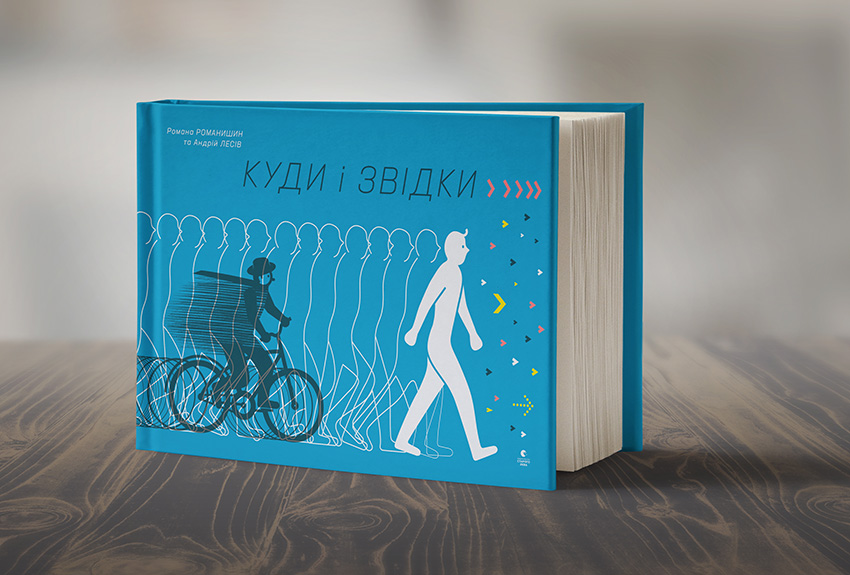 Книжка «Аґрафки» отримала почесну відзнаку на світовому конкурсі книжкового дизайну