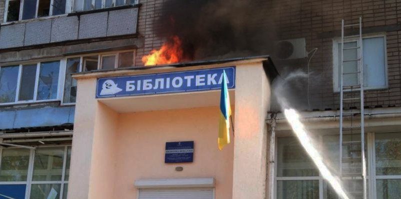 У Миколаєві внаслідок ворожого обстрілу сталася пожежа в бібліотеці