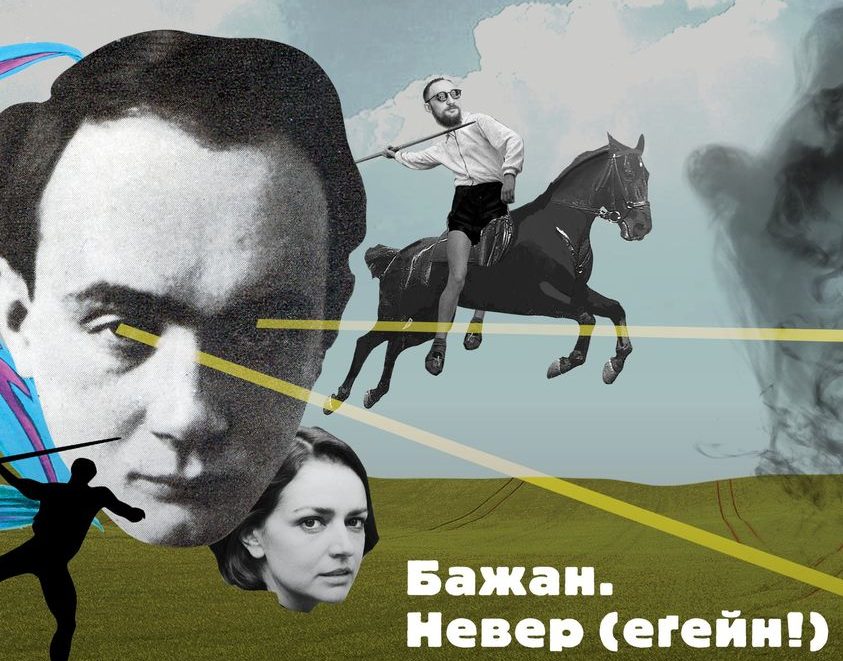 У мережу виклали пісню на слова Бажана «Невер (еґейн!)» про опір українців у Другу світову війну