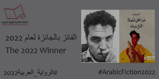 Міжнародна премія з арабської художньої літератури визначилася з переможцем