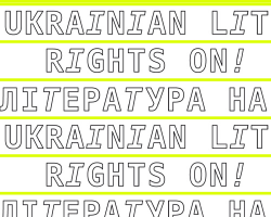 Ukrainian Literature: Rights On!