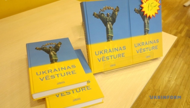 У Латвії вийшла «Історія України»