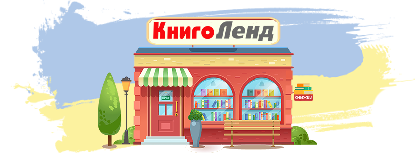 В Івано-Франківську відкрилася нова книгарня «Книголенду»