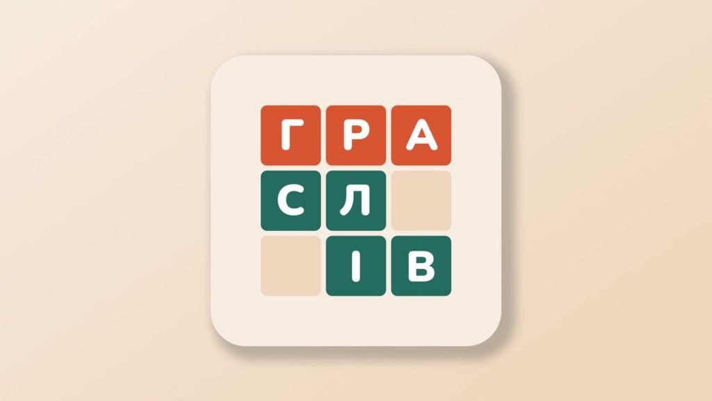 Створили онлайн-гру, що допомагає покращити українську мову