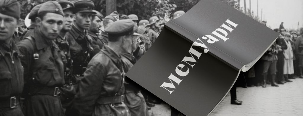 Українці й війна: найцікавіші мемуари, які досі не втратили актуальності