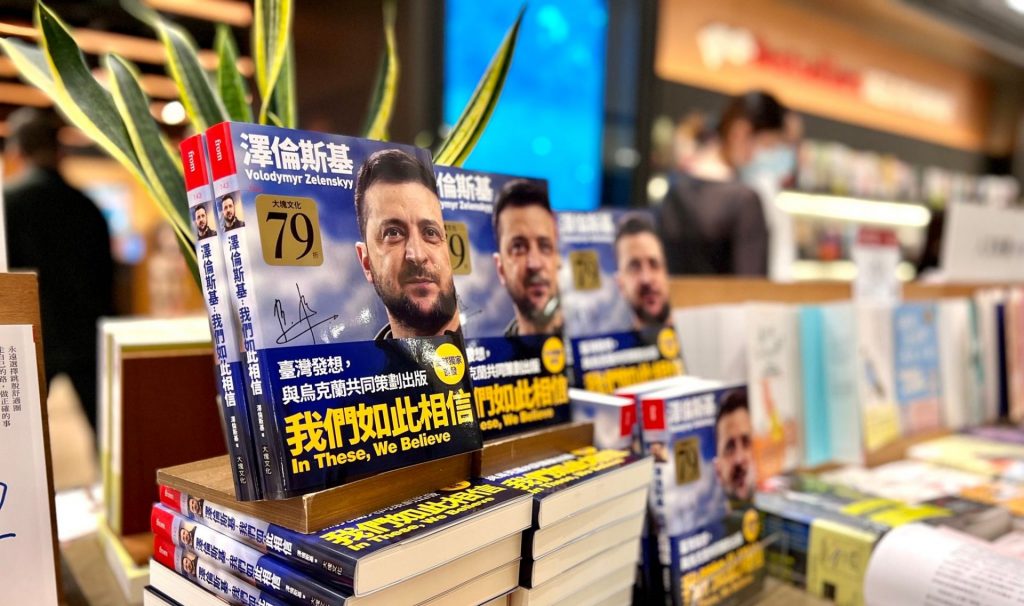 У Тайвані передзамовили 10 тисяч збірок промов Зеленського