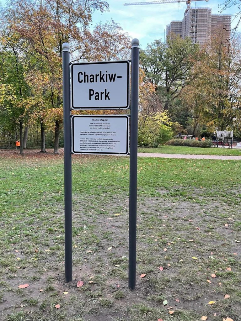 У Берліні назвали парк на честь Харкова