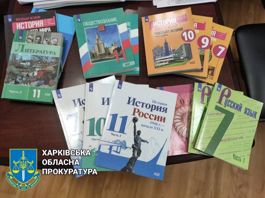 На Харківщині окупанти поширювали підручники з викривленою історією України