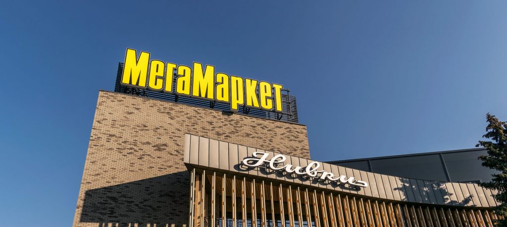 У Мегамаркеті досі продають російські книжки