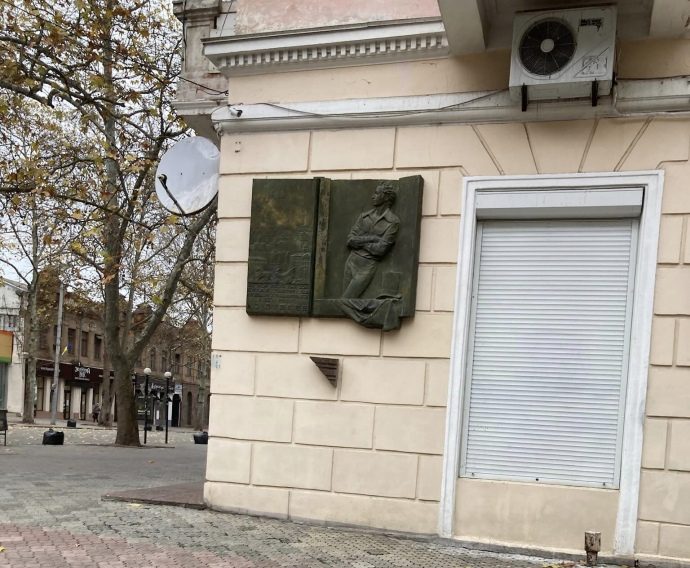 У Миколаєві демонтували меморіальну дошку Пушкіну