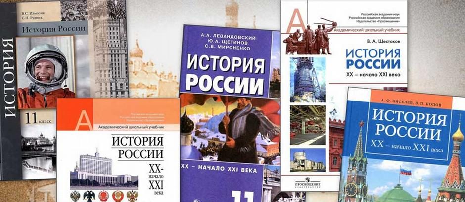 У рф видадуть підручник з історії з розділом про російсько-українську війну