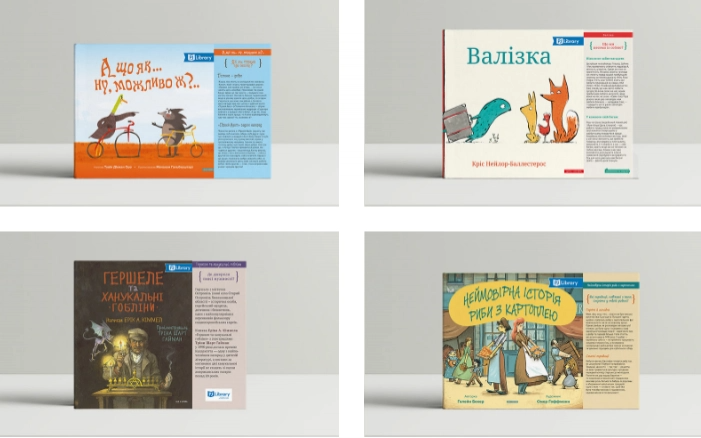 Українські діти можуть безкоштовно отримати книжки про єврейську культуру