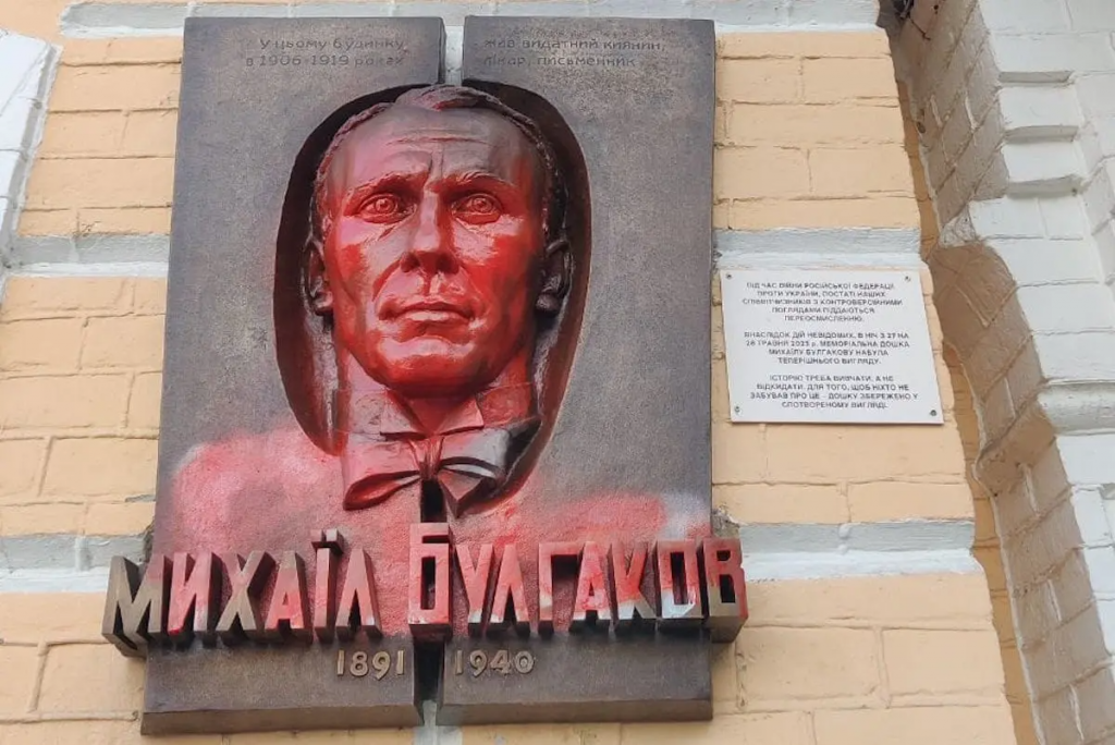 У музеї Булгакова не відмиватимуть облиту фарбою меморіальну табличку