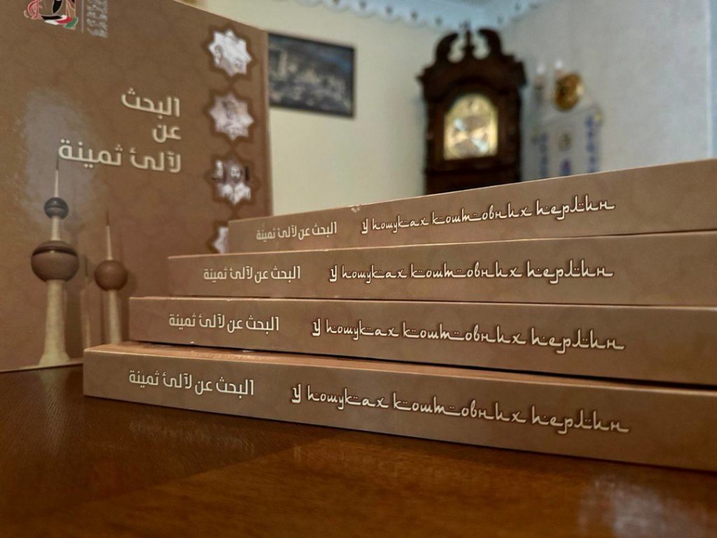 У Кувейті вийшла друком збірка місцевих новел в українському перекладі