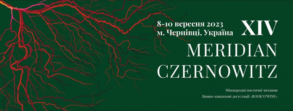 XIV Meridian Czernowitz оголосив програму подій