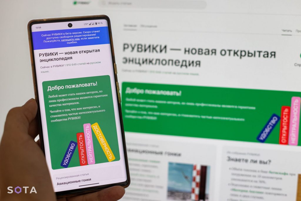 У росії запустили власний аналог Вікіпедії з метою цензури