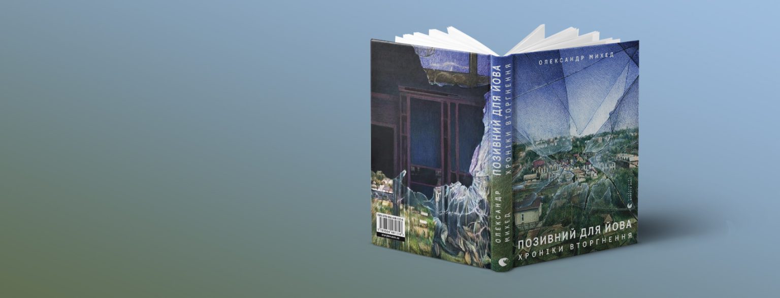 Ukrainian books about the war for urgent translation