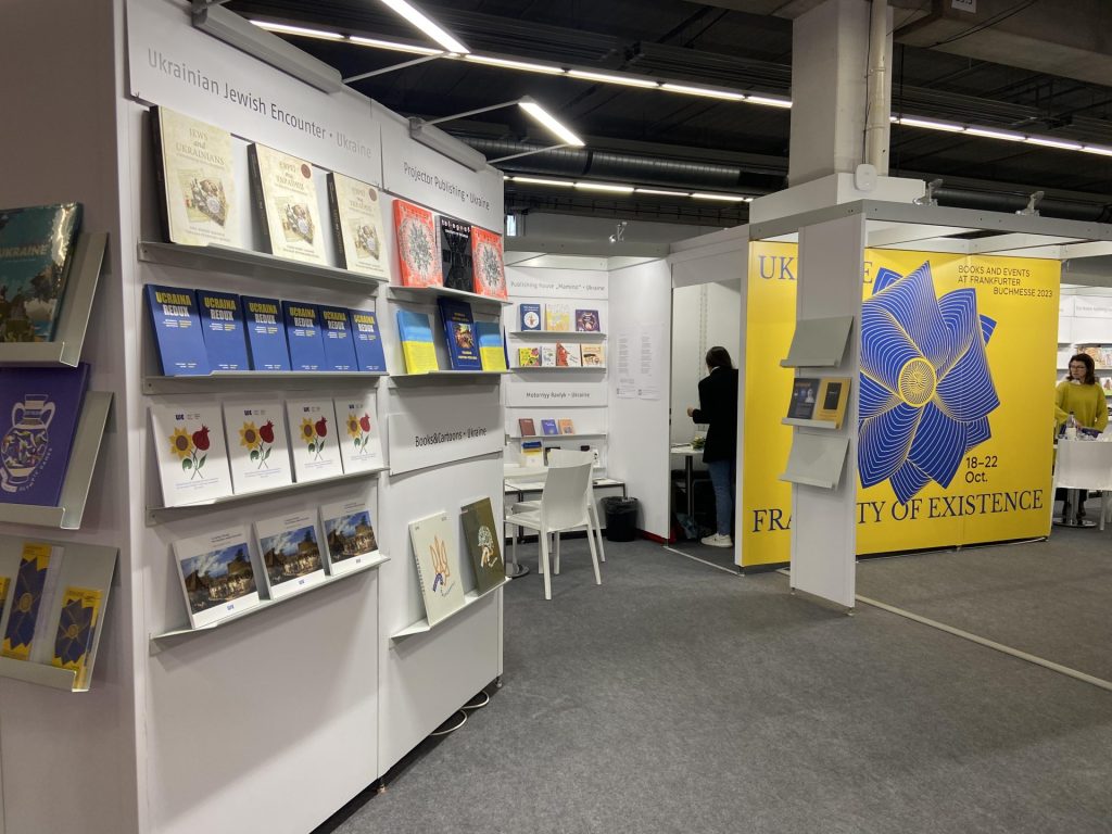 Відкрили національний стенд України на Франкфуртському книжковому ярмарку