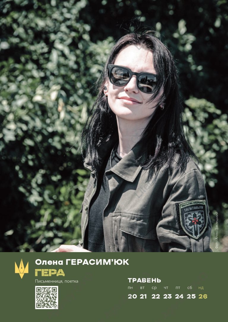 New calendar spotlights authors in Ukrainian Armed Forces ‘The