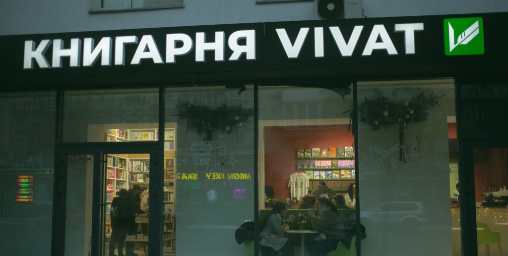 У Києві відкрилася друга книгарня видавництва «Віват»