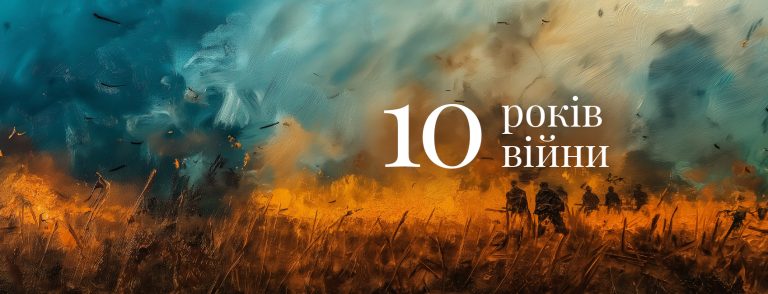 война будет 10 лет