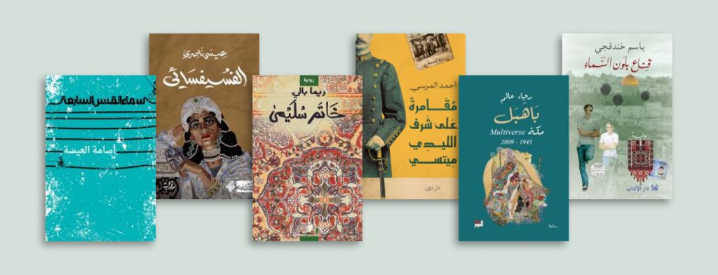 Відомі фіналісти міжнародної премії з арабської художньої літератури