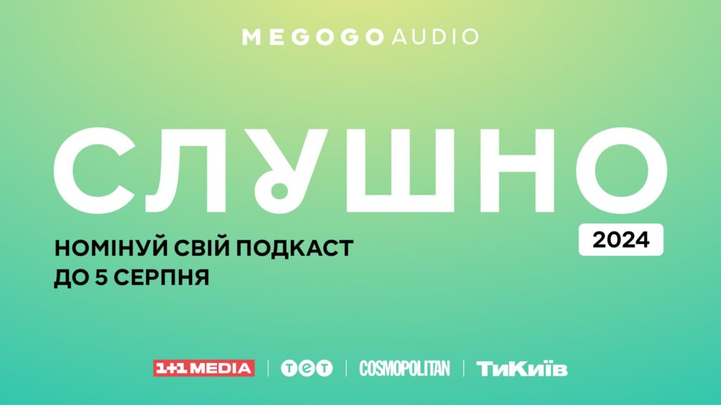 Премія для подкастерів «Слушно» оголосила номінантів