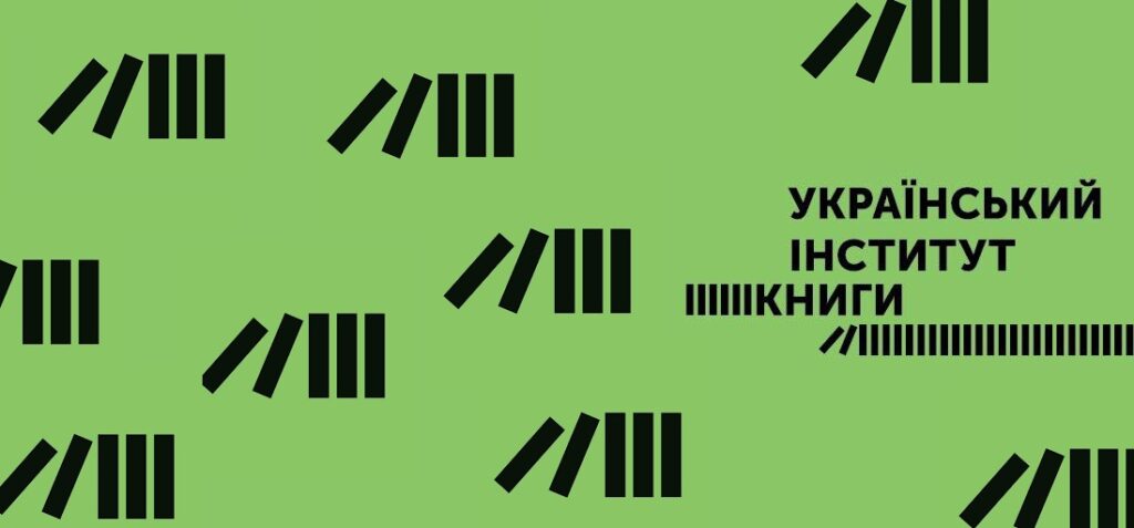 УІК: У 2025 році інститут потребуватиме понад 1,4 млрд грн